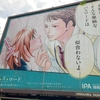 教材で使えるかも：IPA「パスワード もっと強くキミを守りたい」マンガスライドショー
