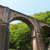 アプト式鉄道遺構