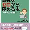 ExcelでレベルアップしたいならVLOOKUP関数を学ぶべし！