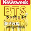 Newsweek (ニューズウィーク日本版) 2022年04月12日号　ＢＴＳが愛される理由／マリウポリ包囲網を逃れて