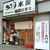 激旨！  にぎり寿司！！   さんきゅう水産＠八尾市