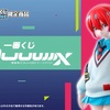 「マチュ」フィギュア可愛いすぎると話題！？「一番くじ 機動戦士Gundam GQuuuuuuX」2月18日17時より発売！赤いガンダムやシャリア・ブルも登場！