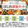 キムチのほし山さんはキムチ以外も美味しいぞーーーーーー！【のしやま日本で韓国気分】