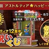 怒涛のイベントラッシュで…