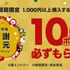 dミュージック、「年末年始 感謝還元キャンペーン」を実施