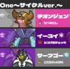 【S9 最終378位-R2002】 Special One〜サイクルver.〜