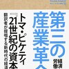 角川インターネット講座 (10) 第三の産業革命経済と労働の変化  編集：山形浩生