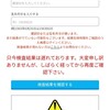 2回目のPCR検査
