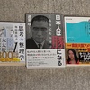 一人で生き抜く読書記録 vol.3：書いて、行動して、伝える工夫は3冊から