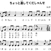３月ラジオ方言講座　　わらべうた「ちょっと通してくだしゃんせ」