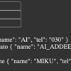 Nuxt Axios Firebase Realtime DB の値を一覧表示して input から追加して、追加後の一覧表示を出す