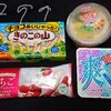 お菓子祭り！新商品少なめとリニューアル商品多し！