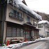 【花巻温泉郷台温泉　吉野屋旅館宿泊記①】