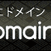 大阪好きのためのドメイン.osakaドメイン　