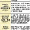 「日本学術会議」は親共・容共組織（20）