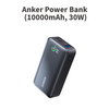 Anker、最大30W出力・世界最小クラスの3ポート搭載モバイルバッテリー「Anker Power Bank (10000mAh, 30W)」発売