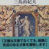 神保町で古本を買う愉しみ