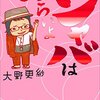 【新刊案内】出る本、出た本、気になる新刊！ 　（2014.7/4週）