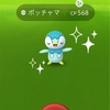 【ポケGO】2020年初のコミュデイで色違いポケモンをゲットだぜ！