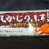 丸かじり小枝！値段やカロリーが気になるコンビニで買えるチョコ菓子