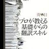 IT系の文章をWebで翻訳するなら、やっぱりGoogle翻訳かな