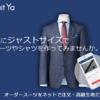  「Suit yaオーダースーツ・シャツ：高品質・サイズ保証」