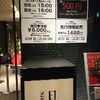 新居昭乃ライブ「冬の庭園」２日目