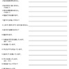 パズルで学ぼう韓国語 _ １８回目：「動詞・形容詞の練習etc.」確認問題４・５・６の答え、練習問題３