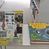 ひと、能登、アート。【文化財がつなぐ。】