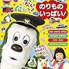 NHKの子供向け番組が大きく変わりましたね