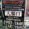version21.1 forth＠Zepp Nagoya