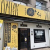 上甲子園 | 肉オンtheライスの最強バッテリー！？2025年3月19日「焼肉食堂 虎とらら」がオープンするようです！