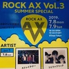 ROCKAXvol.3 フジファブリックストレイテナー対バン