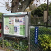 東武東上線　下板橋駅２８　俳句の散歩道＆東板橋体育館