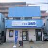 アップデート中（池田）