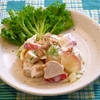 美味しいチキンとりんごサラダのレシピ