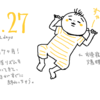 7ヶ月と0日