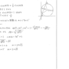 メジアン 数学演習 P53 196 解答