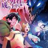 盾の勇者の成り上がり｜30巻特典まとめ｜ストア一覧