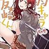 ぶっちゃけ異世界ばかりからラブコメばかりになってるライトノベルに気づかなかった。