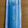 Twitterで当選！ビオレ『水層パックUV』サンプルを使ってみた！