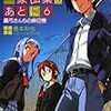 橋本和也 『世界平和は一家団欒のあとに6 星弓さんちの非日常』　（電撃文庫）