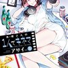 「木根さんの1人でキネマ 1」(Kindle版)