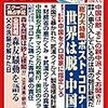 論説「国債は「借金」ではなく「資産」－不況時はカネを刷れ！」by田中秀臣in 『WiLL』7月号