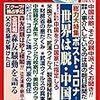 論説「国債は「借金」ではなく「資産」－不況時はカネを刷れ！」by田中秀臣in 『WiLL』7月号