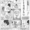 月刊・家電批評3月号にて『最新家電と私』連載中です！今回は「折りたためる洗濯機」です！