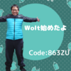 デブだけど、Wolt配達やってみたよ！