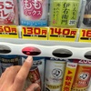 飲みたいニャ！