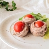 【アンチエイジングに】『ミニトマトのロール蒸し豚』美肌レシピ