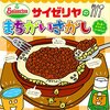 サイゼリヤのカリっとポテトの再現レシピを探したい。また会える日を楽しみに……。